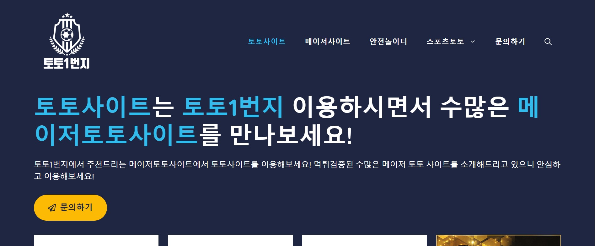 Vegas에서 온라인으로: 스포츠 도박의 진화
